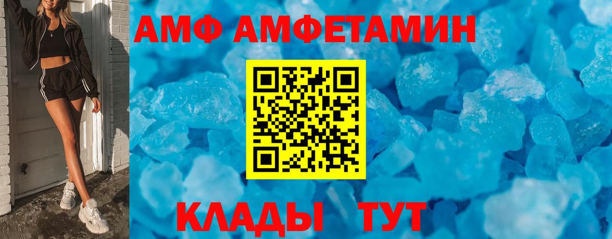 Амфетамин Premium Алексин