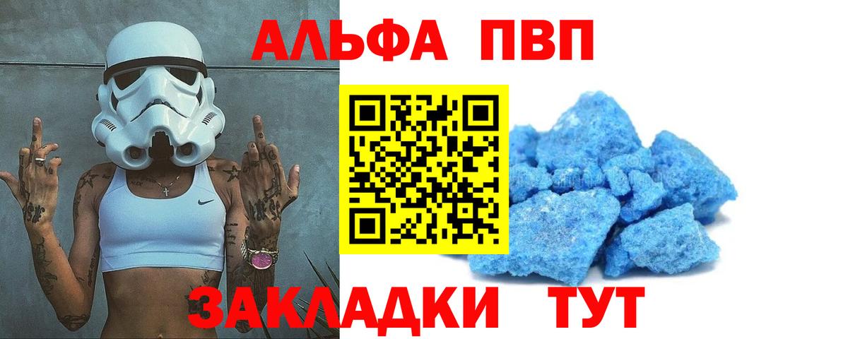 A PVP мука  Вход с VPN  Alfa_PVP мука  А ПВП VHQ  Алексин 