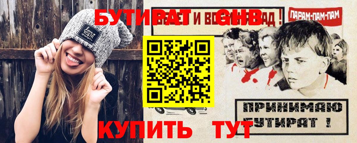 Бутират BDO 33% Алексин