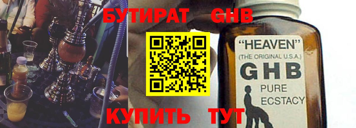 Алексин  Бутират буратино  Вход с VPN 