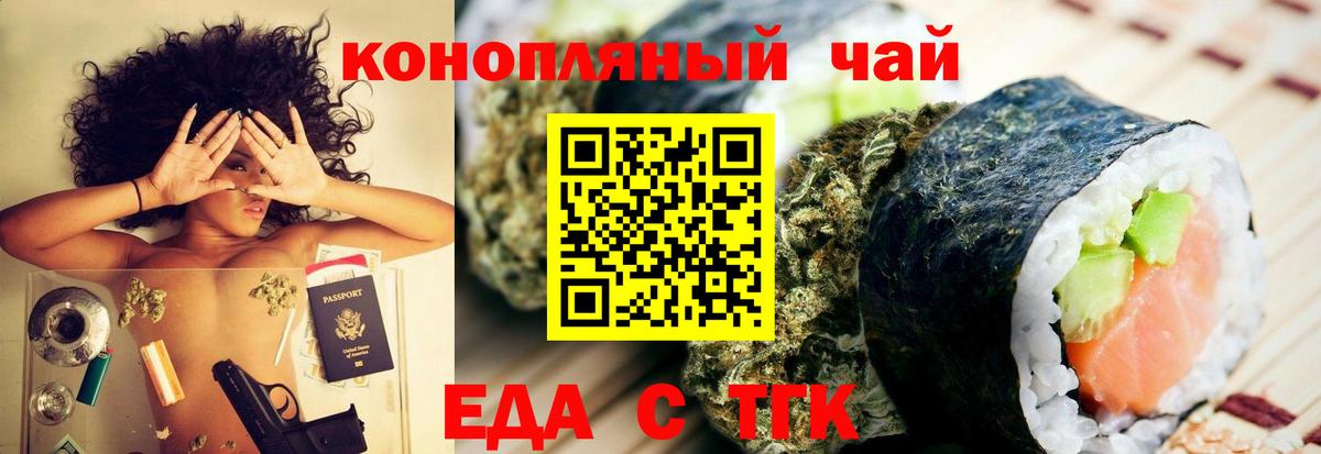 Печенье с ТГК марихуана  Вход с VPN  Алексин 