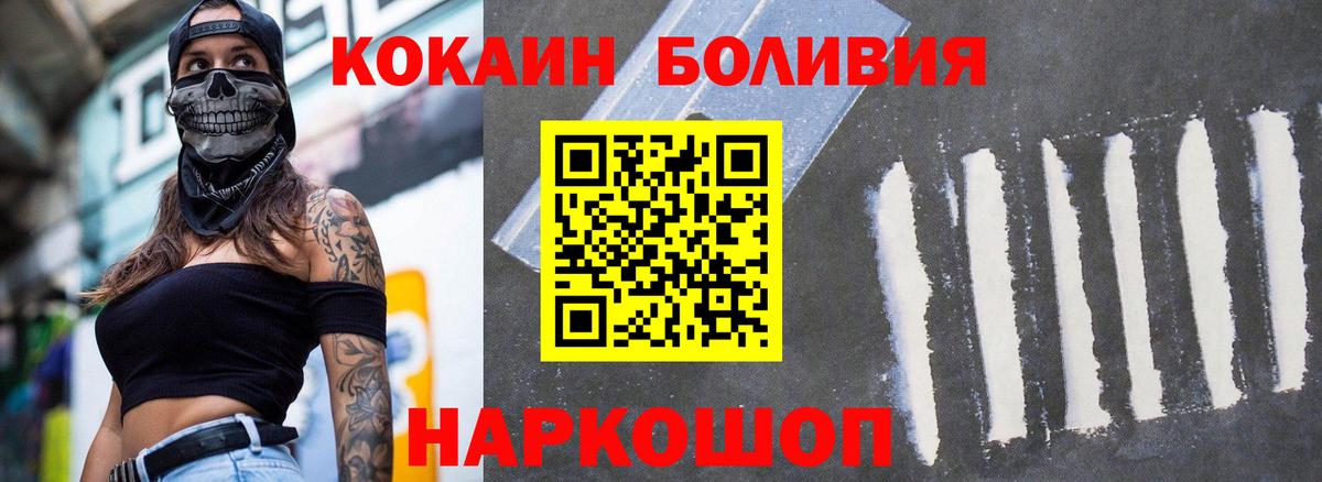 COCAIN Перу Алексин