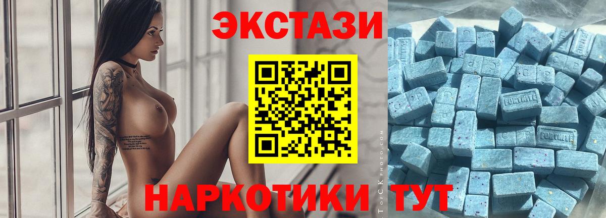 Алексин  ЭКСТАЗИ Cube  Ecstasy  Экстази TESLA  нарко площадка Telegram  Вход с VPN 