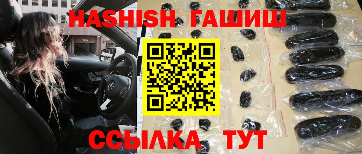 Гашиш Premium Алексин