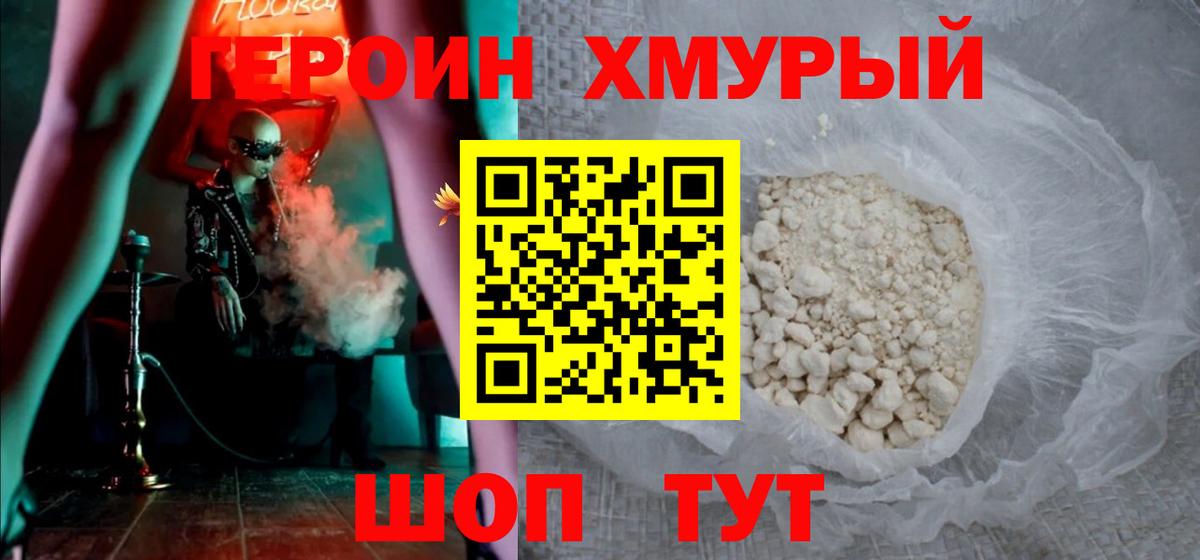 Алексин  ГЕРОИН VHQ  Вход с VPN 