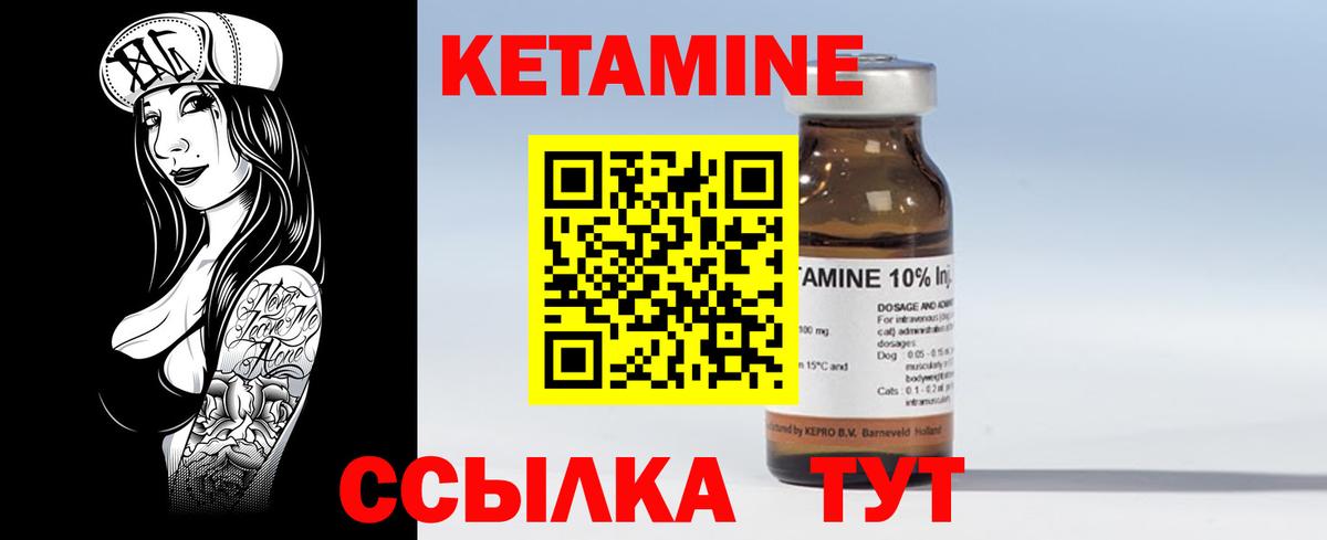 Кетамин ketamine Алексин