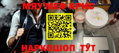 кристаллы Нальчик
