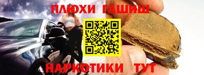 гашиш Новозыбков