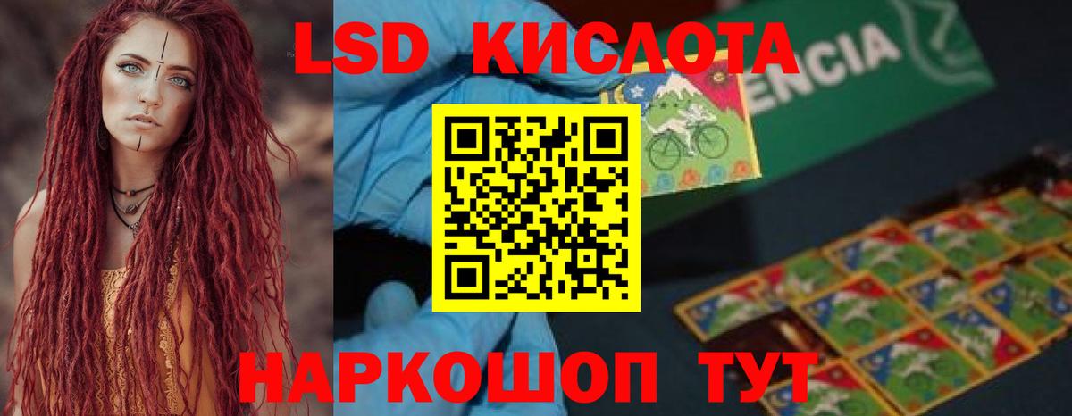 ЛСД экстази кислота  LSD-25 экстази ecstasy  Алексин  Вход с VPN 