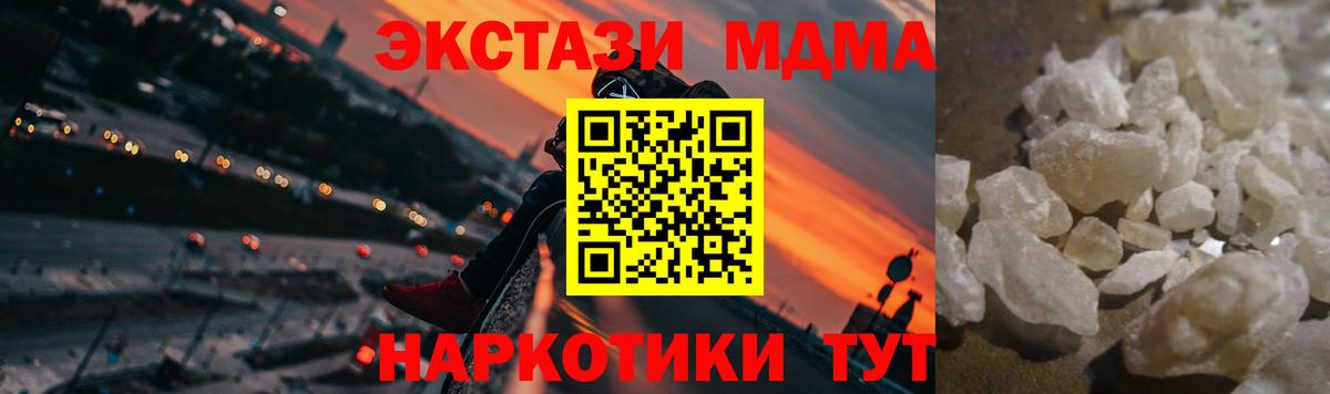 MDMA  Вход с VPN  Алексин  MDMA VHQ 