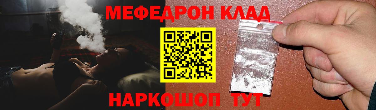 Меф Алексин