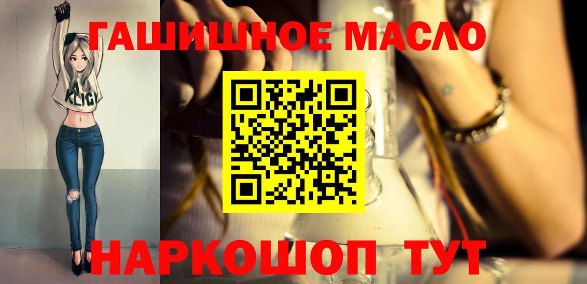 Дистиллят ТГК THC oil Алексин