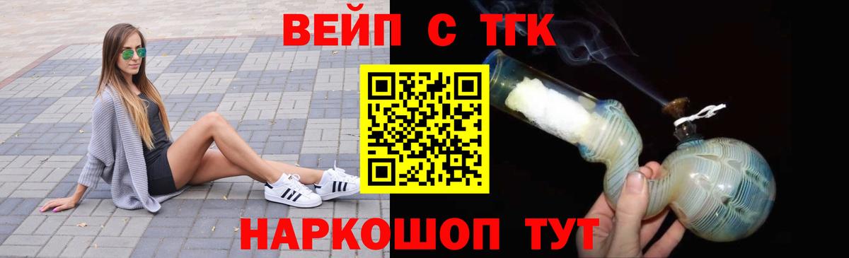 ТГК жижа  Вход с VPN  ТГК жижа  Алексин 